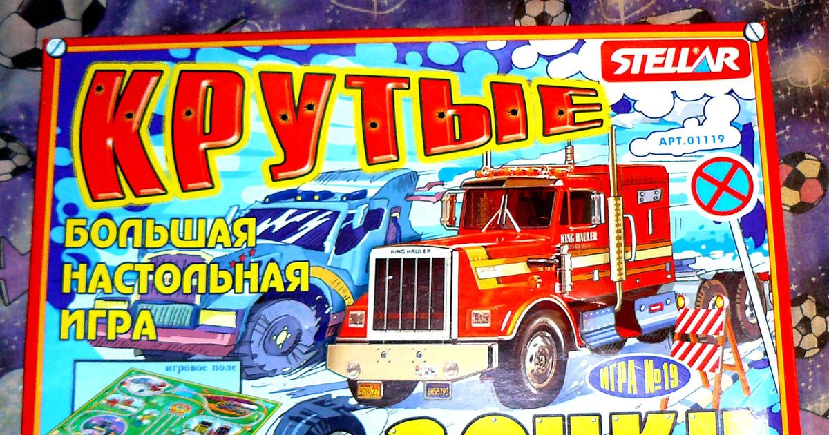 Krutõie gonki | Board Game | BoardGameGeek