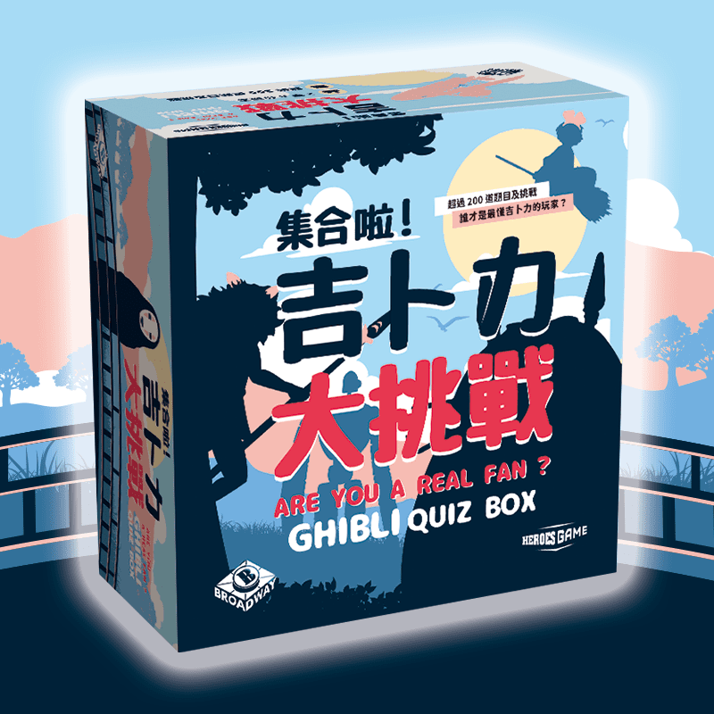 Cover art for Are You a Real Fan Ghibli Quiz Box
