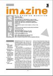 Issue: Imazine (Issue 34 - Summer 1999)