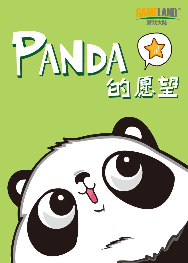 Panda's Wish