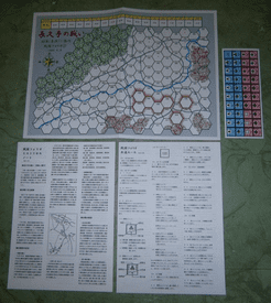 Sengoku Folio 3: The Battle of Nagakute