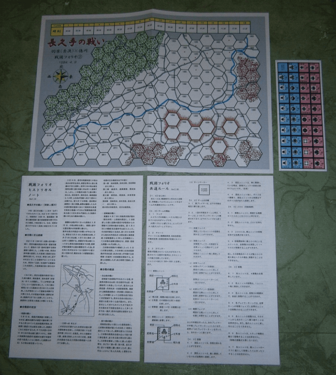 Sengoku Folio 3: The Battle of Nagakute