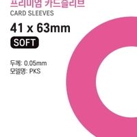 41x63mm Soft - Standard