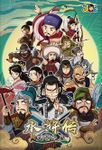 水浒传 天苍之星 (Water Margin: Celestial Star)
