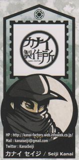 RRR: Seiji Kanai Promo Tile