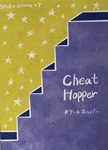 Cheat Hopper
