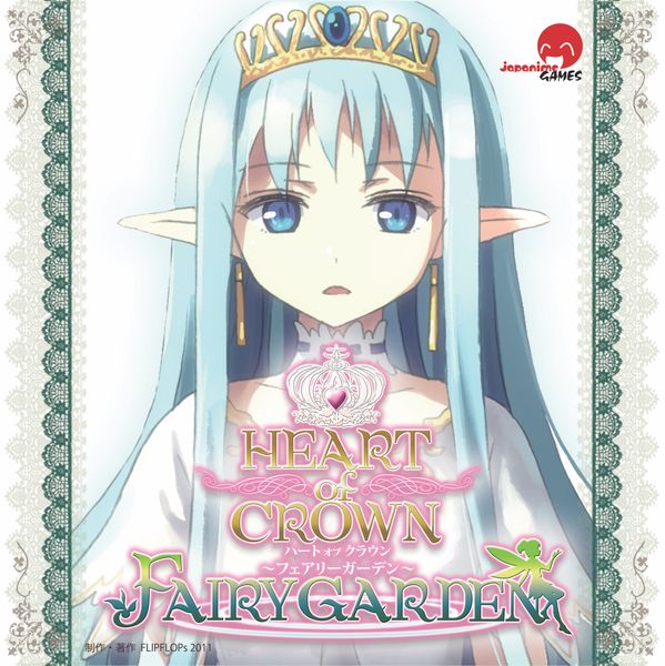 Heart of Crown: Fairy Garden 皇
