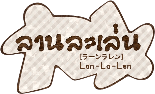 Lanlalen
