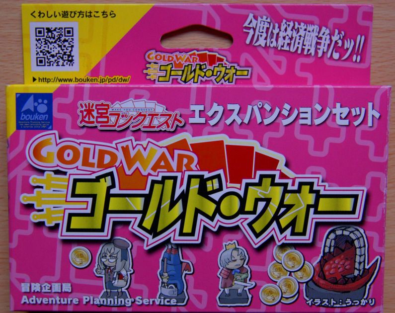 Gold War ゴールド ウォー Board Game Boardgamegeek