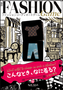 The Fashion Game