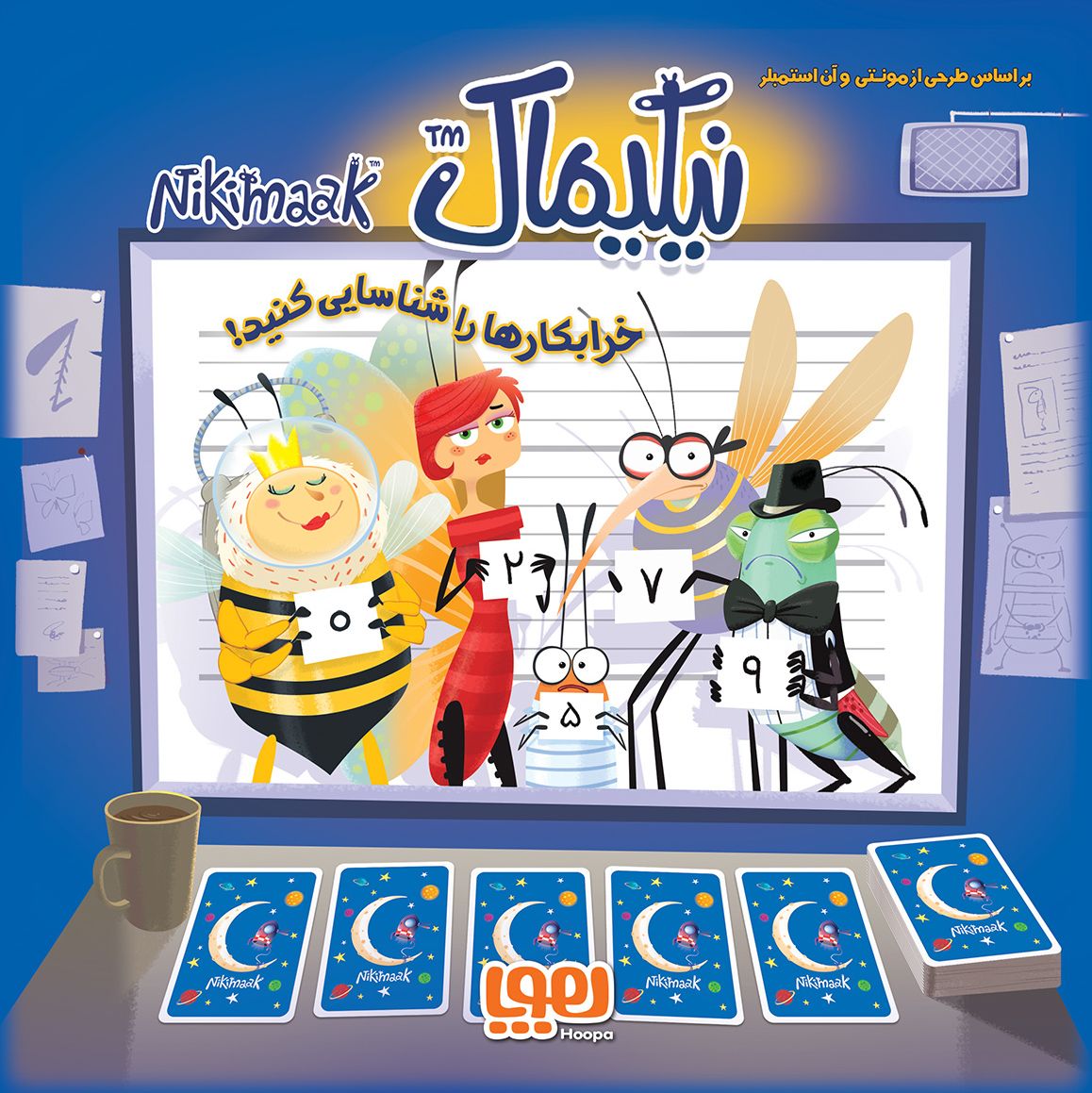 Nikimak cover art