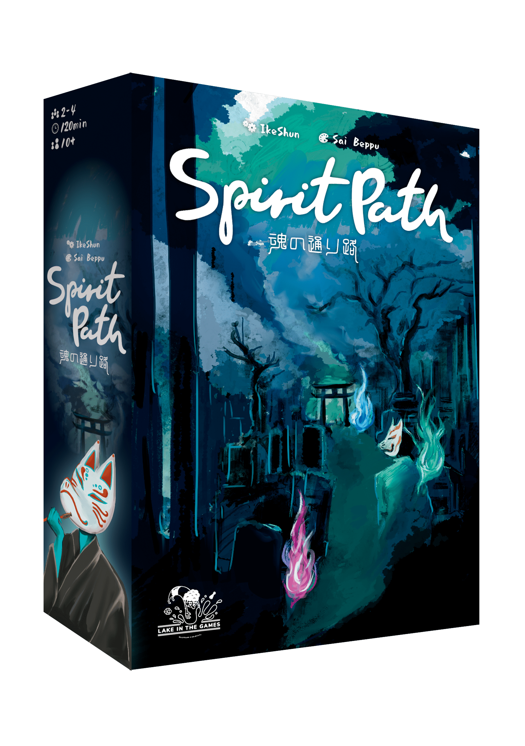 Spirit Path
