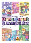 Department Store Builder (2020)