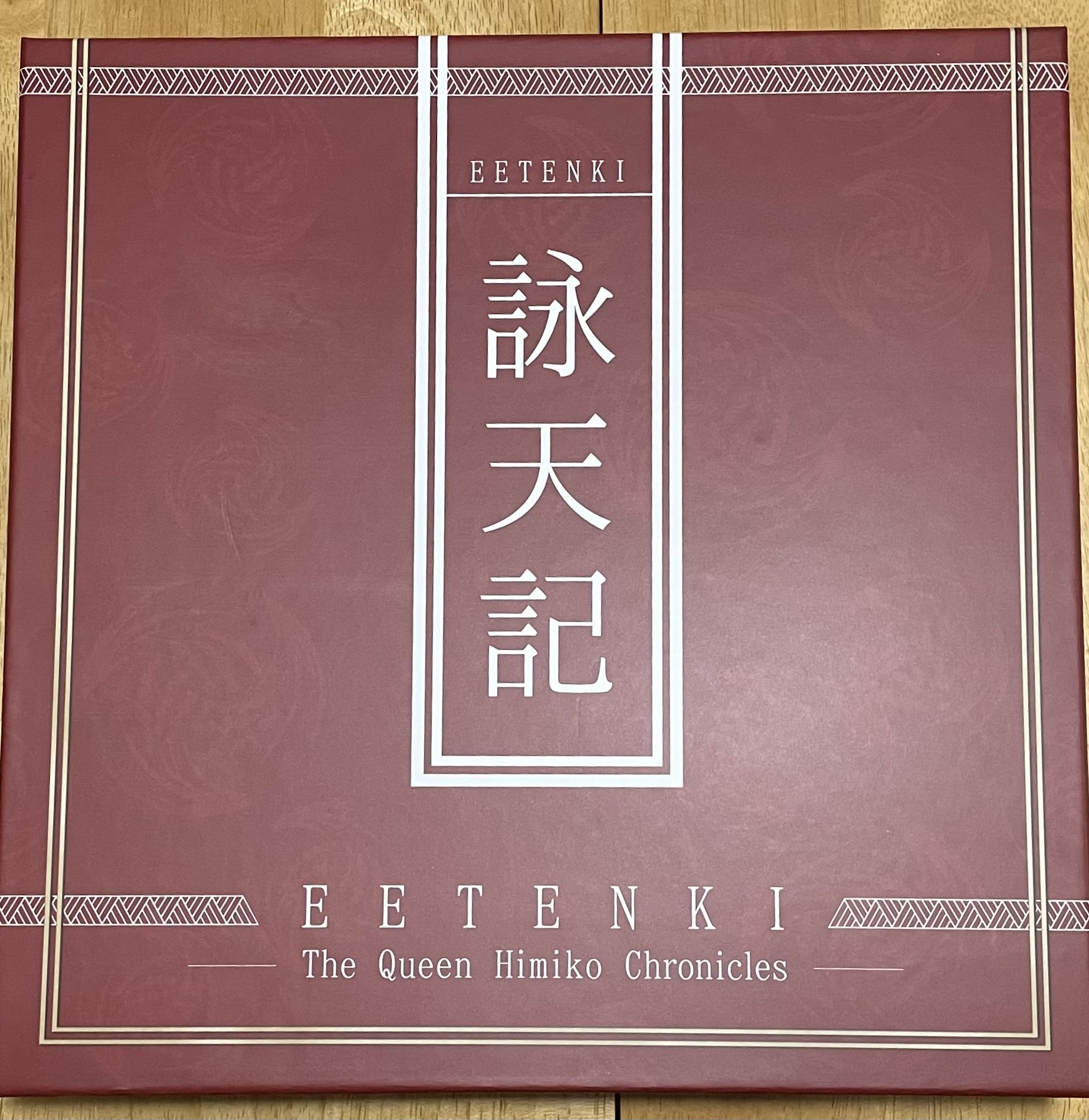 詠天記 (EETenki: The Queen Himiko Chronicles) box art