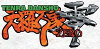 RPG: Tenra Bansho Zero
