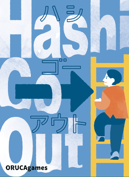 Cover art for Hashi Go Out