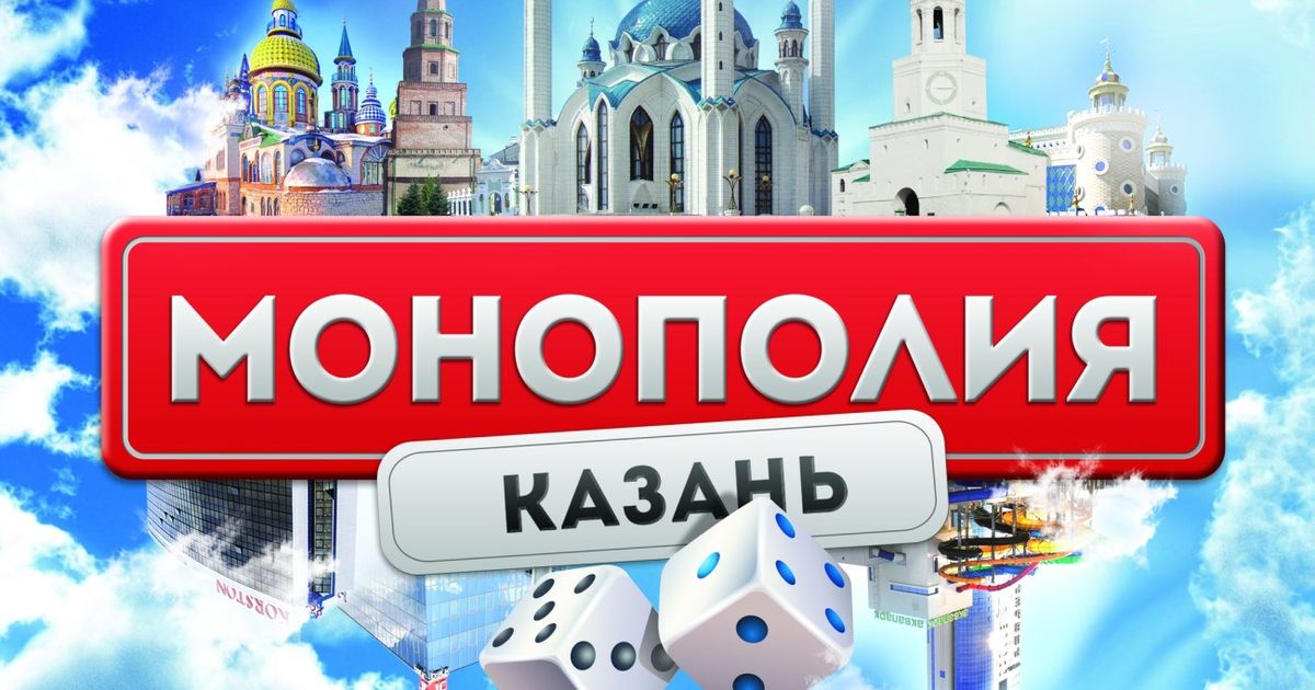 Монополия: Казань | Board Game | BoardGameGeek