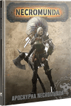 Necromunda: Apocrypha