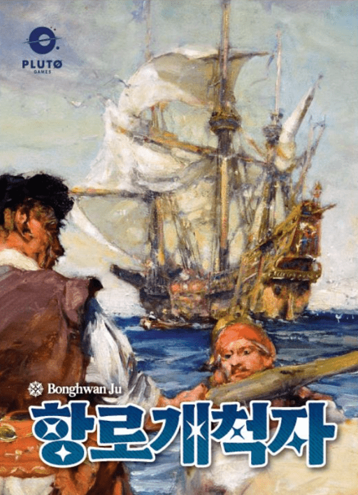 Uncharted Passage box art