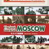 Last Stand: The Battle for Moscow 1941-42 | Board Game | BoardGameGeek