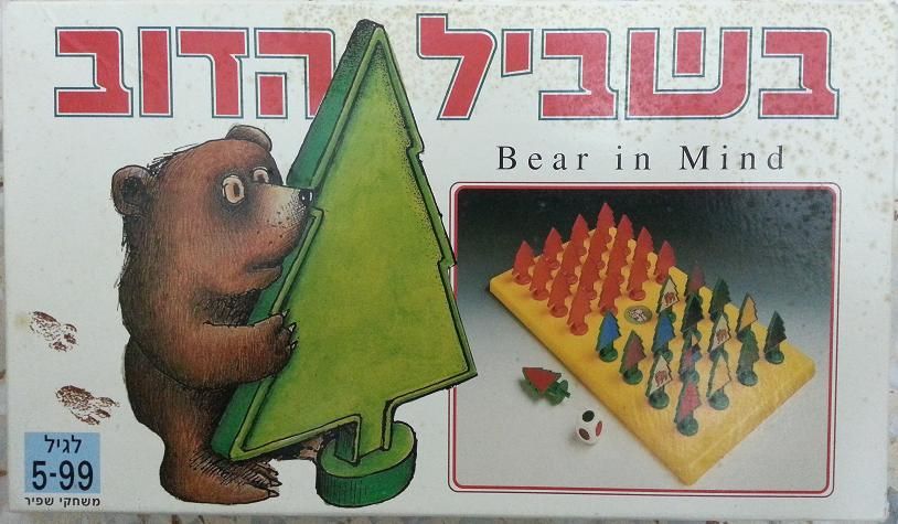 Bear in Mind