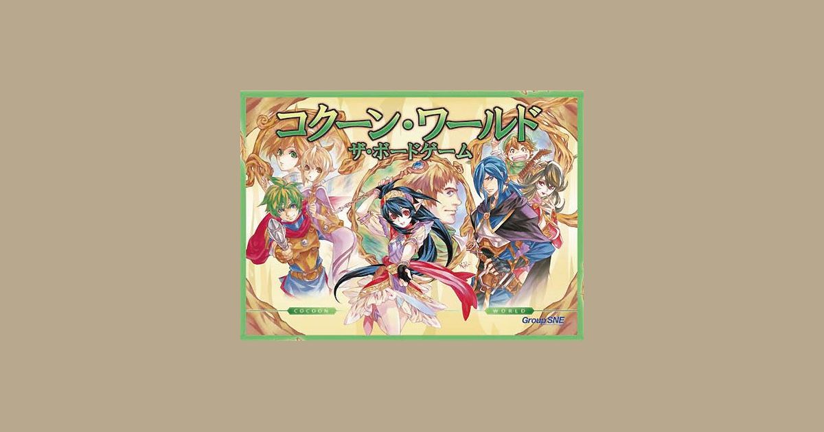 コクーン ワールド ザ ボードゲーム Cocoon World The Board Game Board Game Boardgamegeek