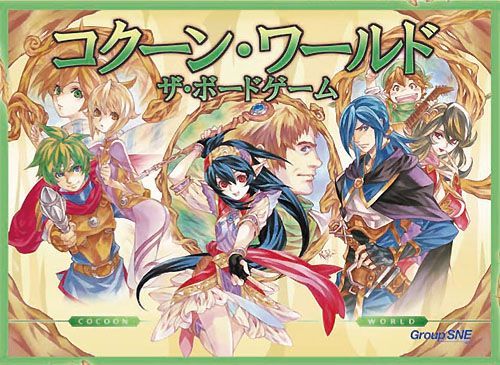 コクーン・ワールド　ザ・ボードゲーム (Cocoon World: The Board Game)