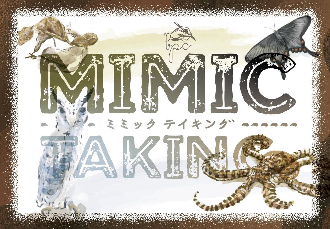 Mimic Taking cover art