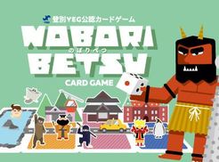 Noboribetsu (のぼりべつ)
