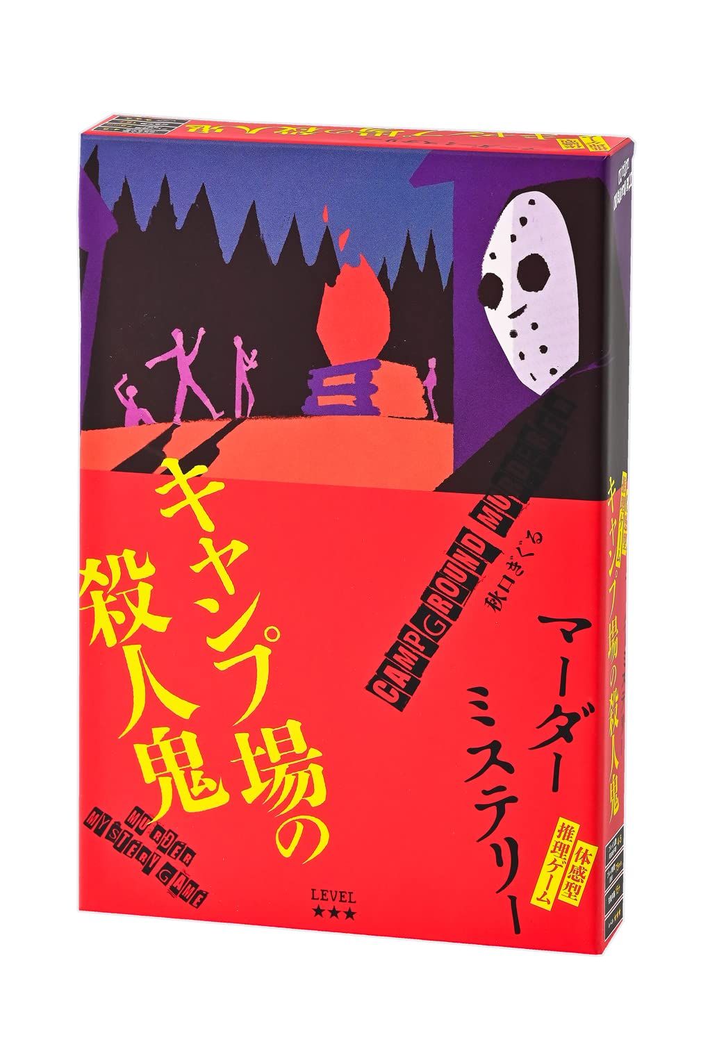 Cover art for キャンプ場の殺人鬼 (Murder Mystery Mini: Campground Murder Case)