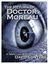 RPG Item: The Return of Doctor Moreau