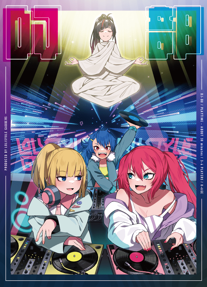 DJ部 (DJ-BU)