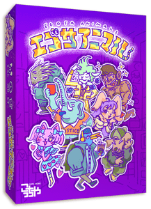 エゴサアニマル (Egosa Animals)