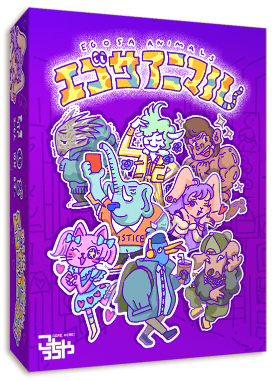 Cover art for エゴサアニマル (Egosa Animals)