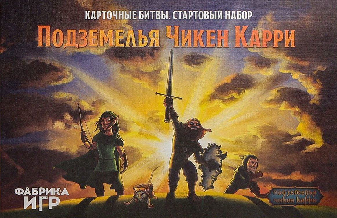 Cover art for Карточные битвы ПЧК: Стартовый набор (Card Battles CCD: Starter Pack)