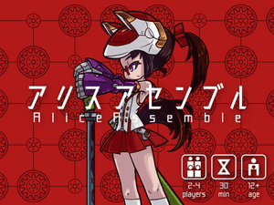 アリスアセンブル (Alice Assemble)