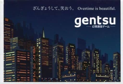 Gentsu