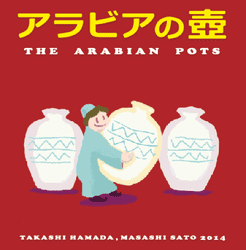 The Arabian Pots box art