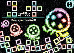 コプラス (KoPlus)