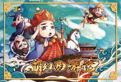 萌幻西游记 (Fantasy Journey to the West)