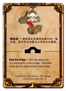 Killing Code: Venice Vendetta – Dead End Bridge