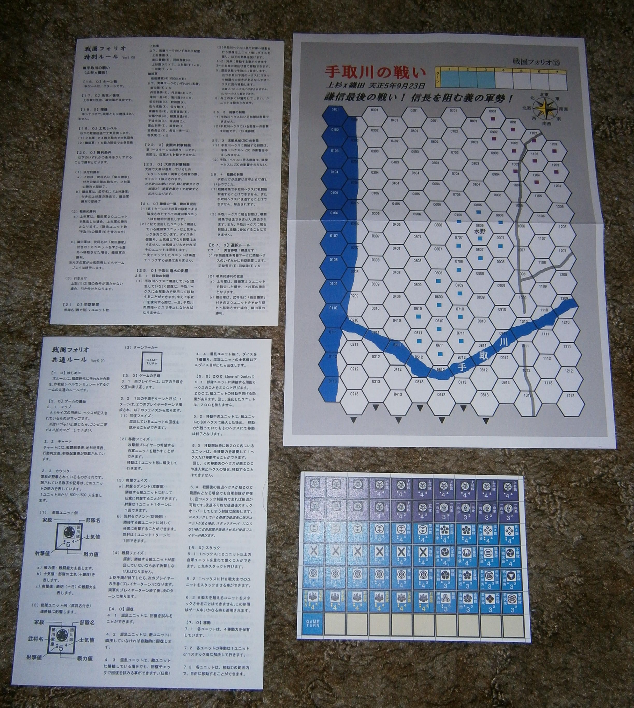 Cover art for Sengoku Folio 13: The Battle of Tedorigawa