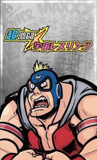 Galaxy Wrestling Federation