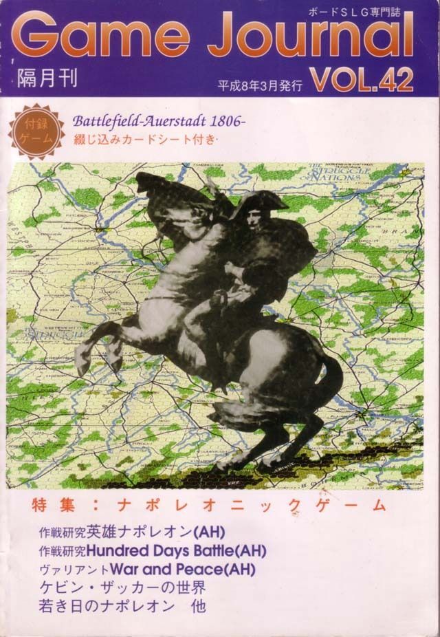 Battlefield Auerstadt 1806 cover