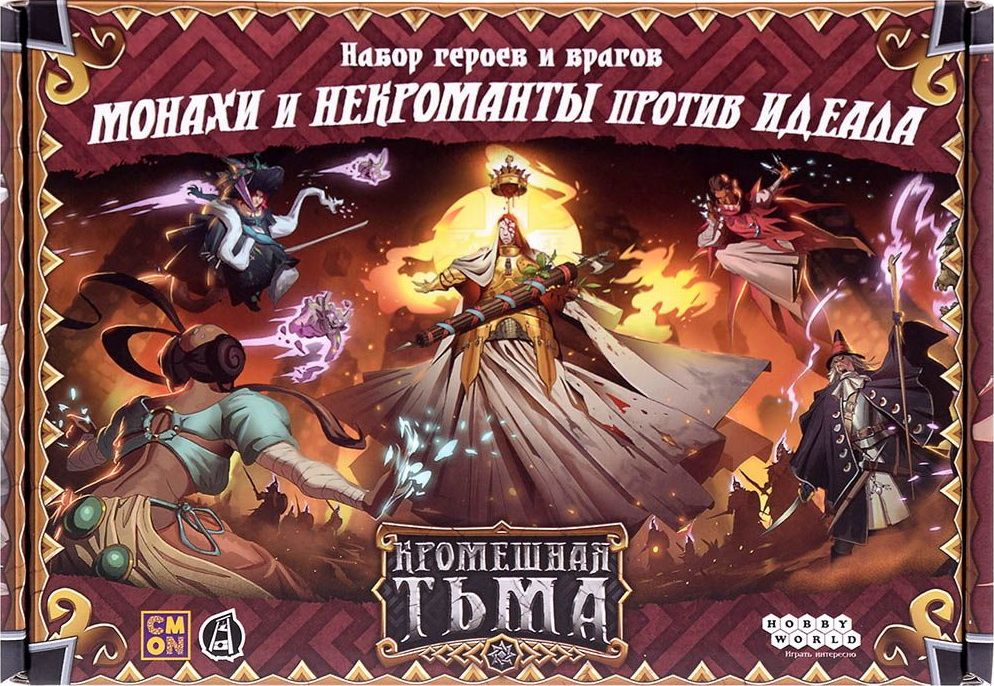 Illustration 6 de Massive Darkness 2: Hellscape