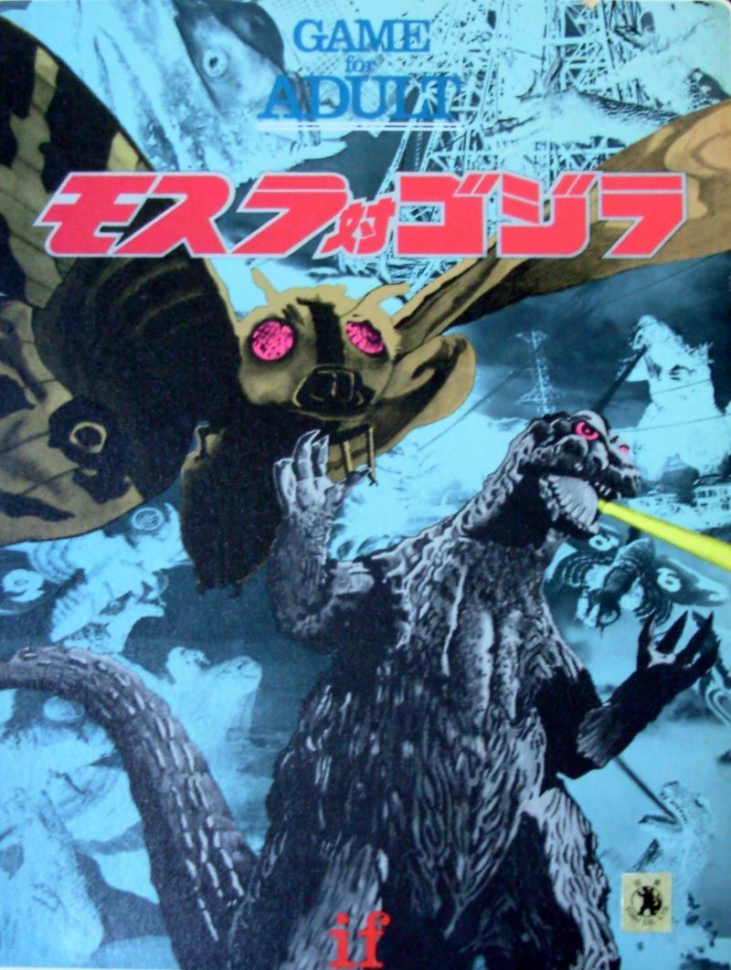Mothra vs. Godzilla box art
