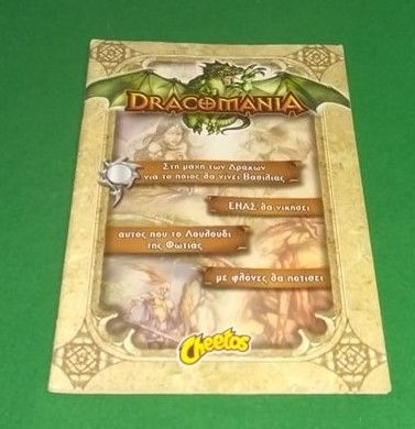 Dracomania