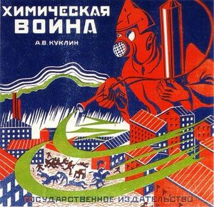Химическая война (Chemical War)