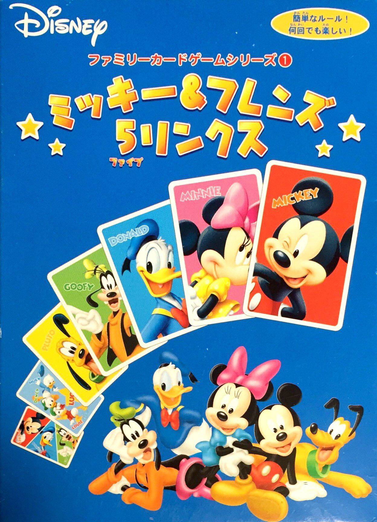 ミッキー&フレンズ 5ファイブリンクス (Mickey & Friends 5 Links)