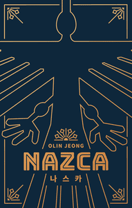 NAZCA (나스카)